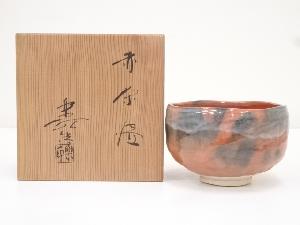 福井楽印造　赤楽茶碗（共箱）